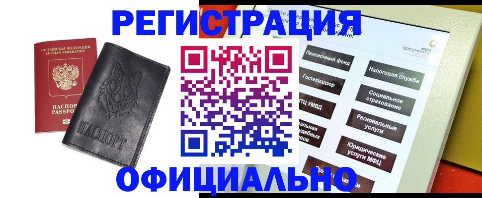 временная регистрация надежно в Дмитрове