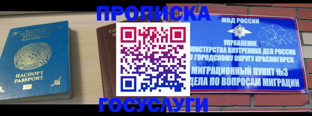 временная регистрация адрес в Дмитрове