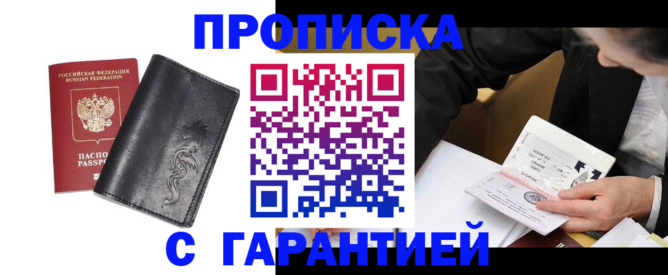 найти адрес прописки в Дмитрове